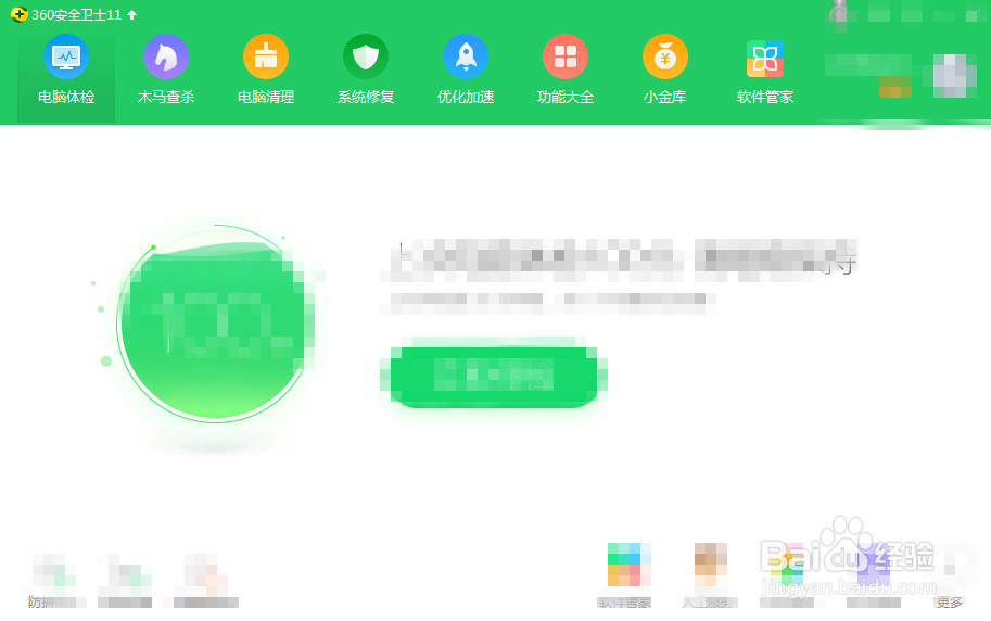 360安全卫士怎么下载360压缩