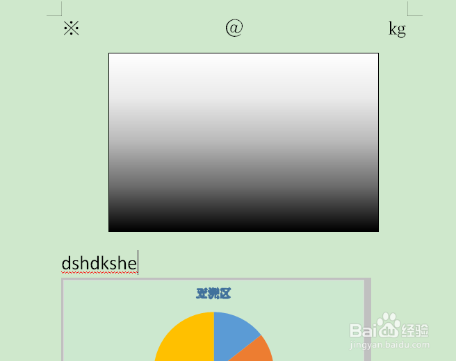 如何在word当中插入公式