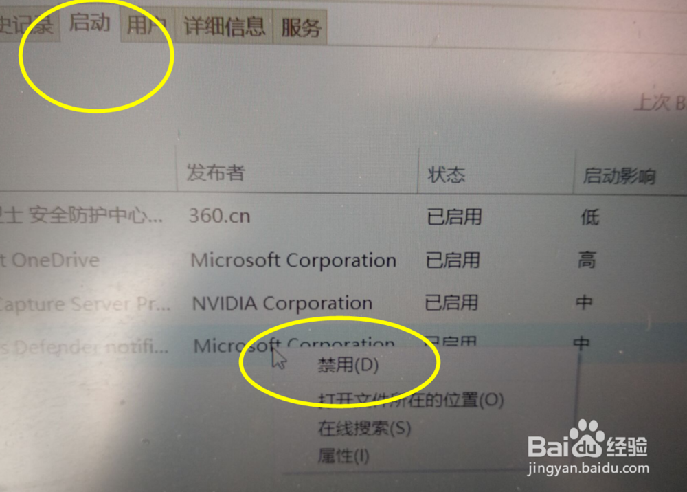 怎么取消QQ的开机启动