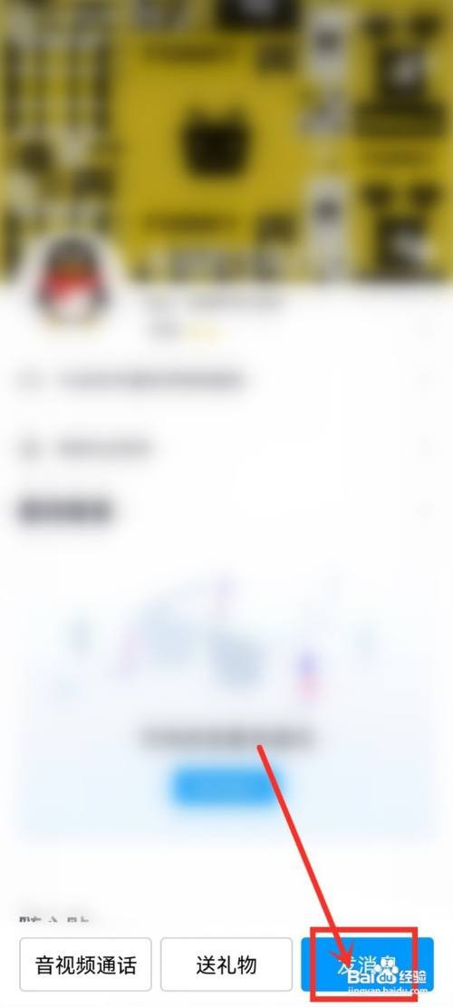 qq聊天窗口视频如何设置静音播放