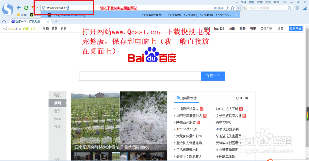 小米电视或小米电视盒子怎么安装第三方软件