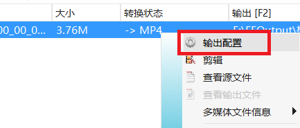 格式工厂如何给视频加字幕