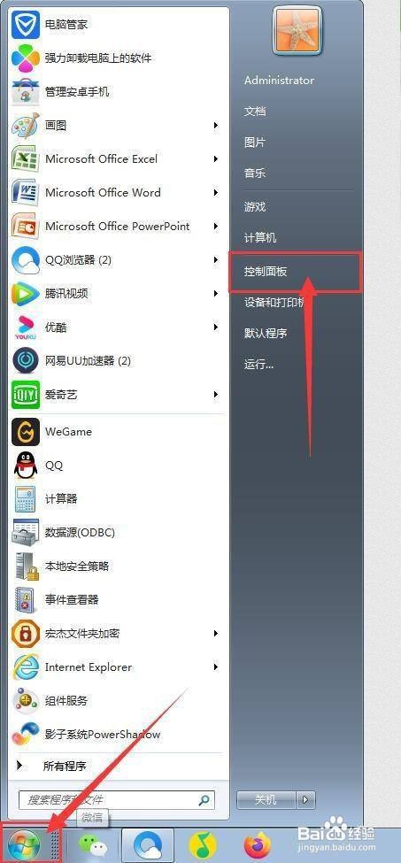 Win7电脑怎么更改主题的声音