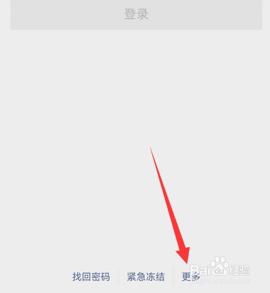 微信如何解封帐号