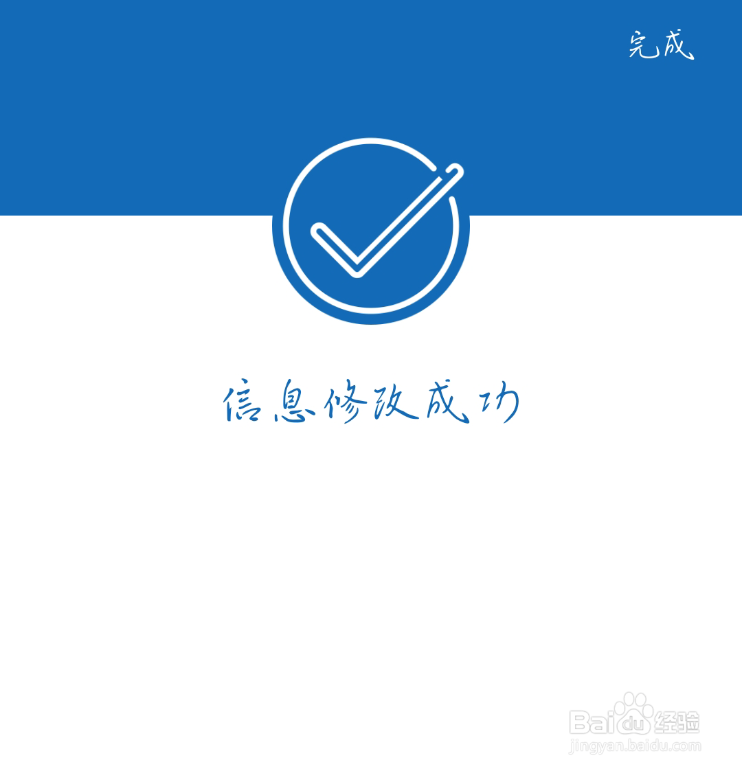 建设银行身份证件过期如何在掌上银行进行更新？