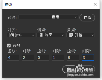 PS怎样绘制虚线条