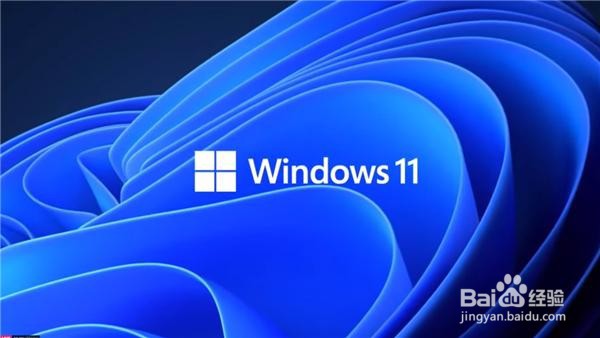 全新的Windows11系统怎么样