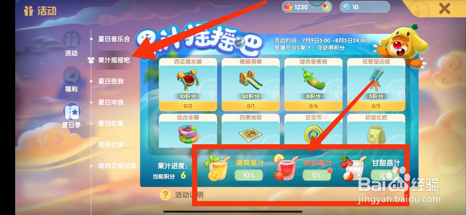 摩尔庄园