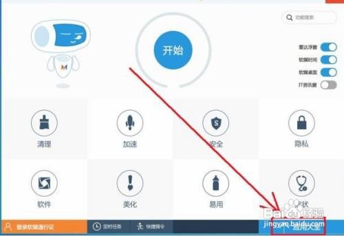 win7怎么打开bin文件