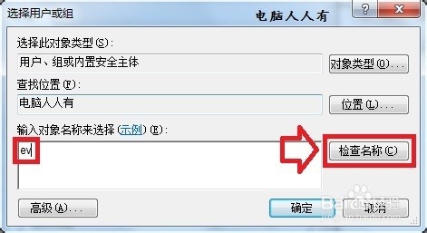 目标文件夹访问被拒绝