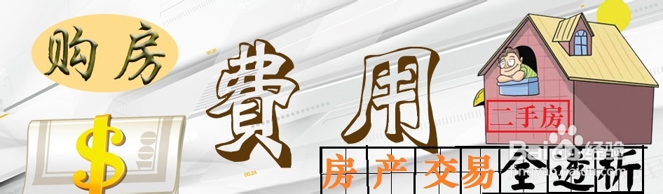 买房的那些事：[4]购房之6个最佳出手时机