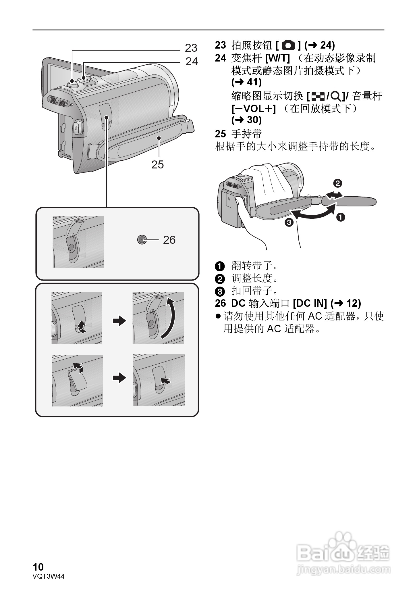 松下HC-V500MGK数码摄像机使用说明书:[1]