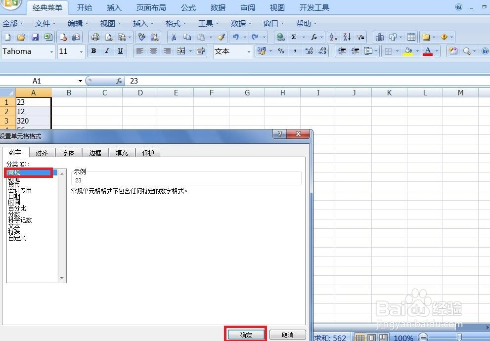 excel中怎么将文本格式数字转为数字格式