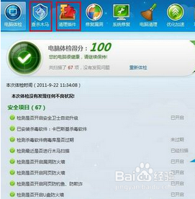 Win7系统IE打不开Internet站点怎么办？