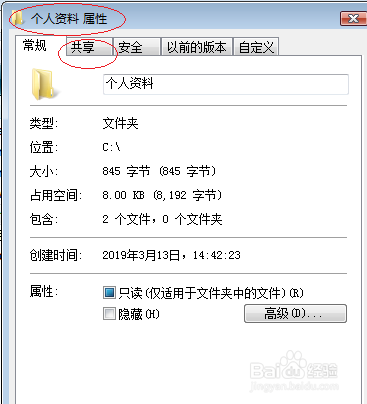 Windows Vista操作系统脱机使用共享文件