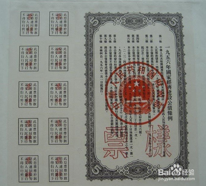 公债偿还的方法是什么呢