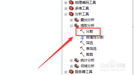ArcGIS怎么以字段值批量分割矢量