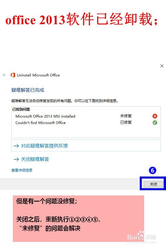 无法安装64位Office语言配置包的解决办法(二)