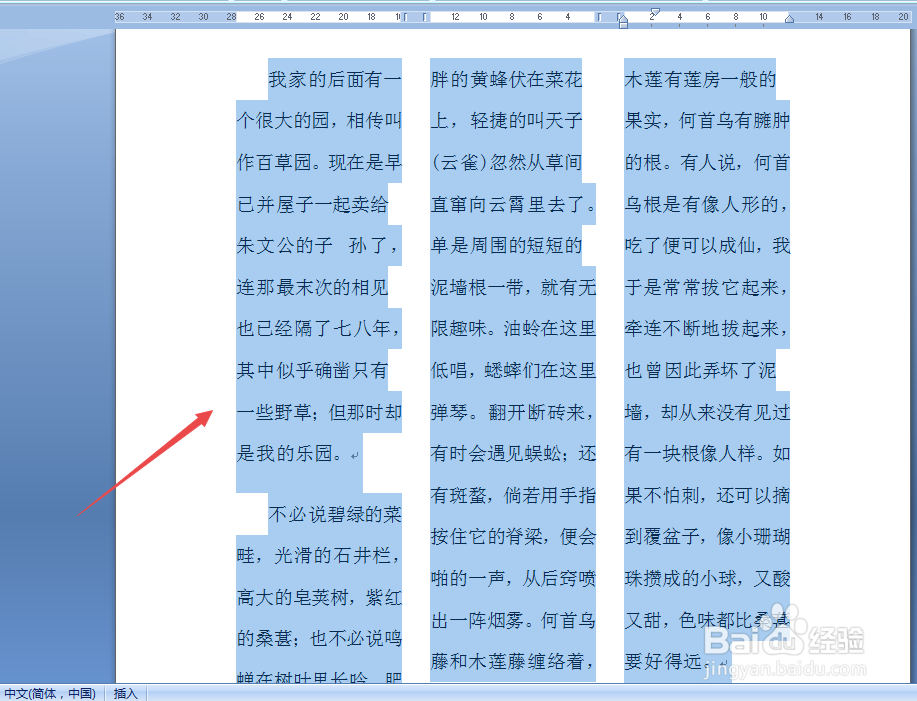 word文档怎么改成一页三排