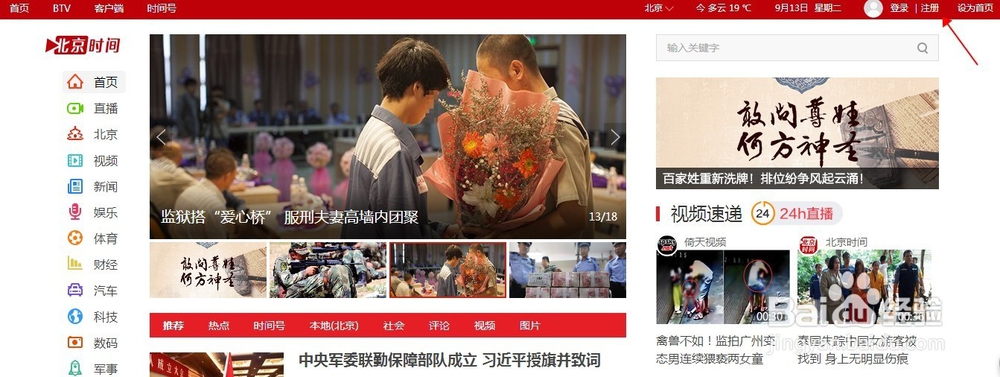 360自媒体申请入驻