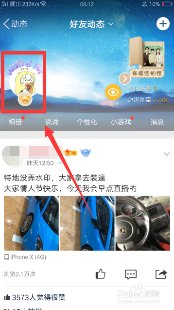 手机QQ空间如何恢复删除的照片