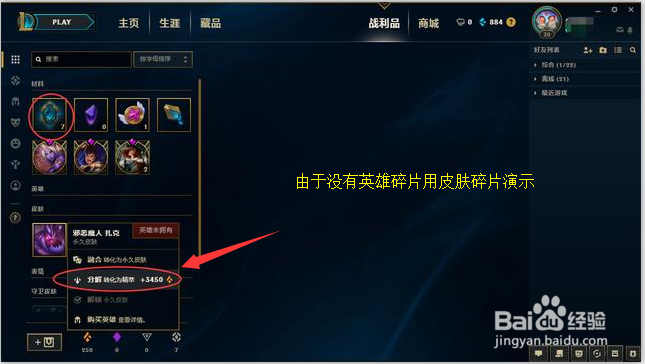 LOLs8蓝色精粹怎么获得