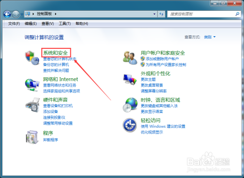 Win7关闭防火墙,Win7防火墙怎么关闭