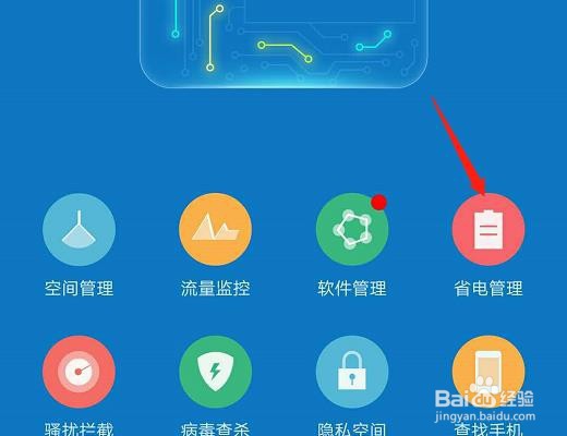 vivo手机查看电池寿命方法