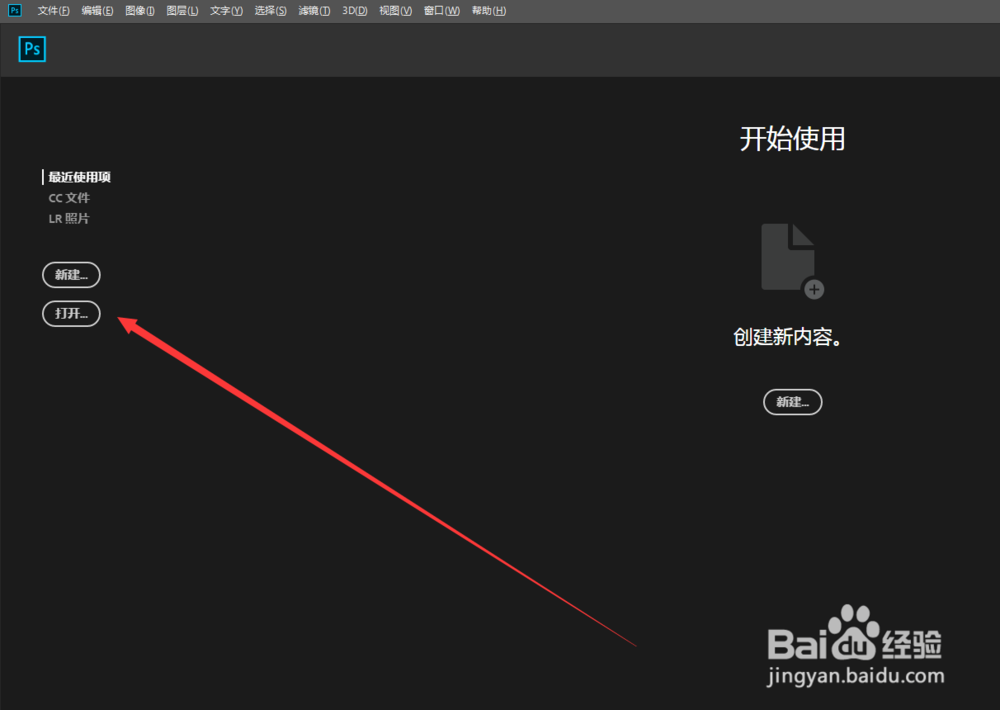 教你PS软件里面中如何快速放大、缩小。
