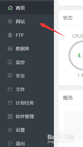 怎么修改网站配置文件