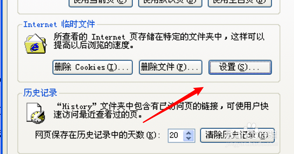 怎么快速打开IE浏览器的临时文件夹目录?