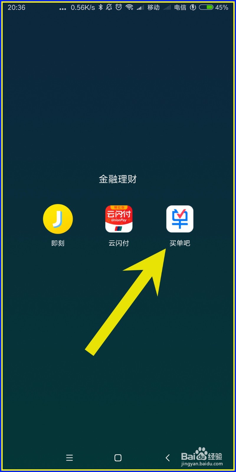 怎样在买单吧设置手势密码