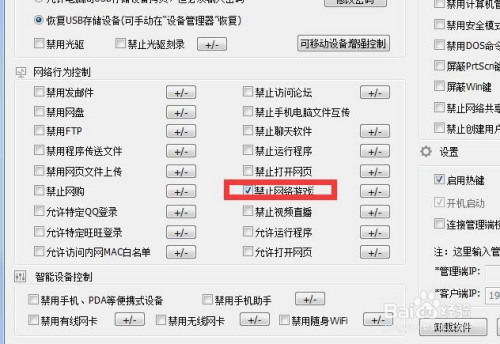 孩子整天玩网游怎么办 电脑防沉迷游戏怎么设置