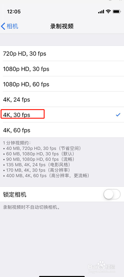 iphone如何录制4k视频