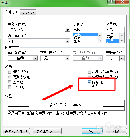 Word中如何删除文档中的空白页