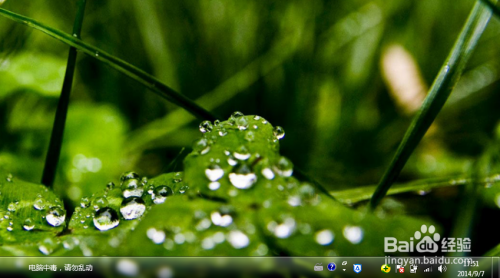 如何在电脑/笔记本/计算机任务栏添加文字