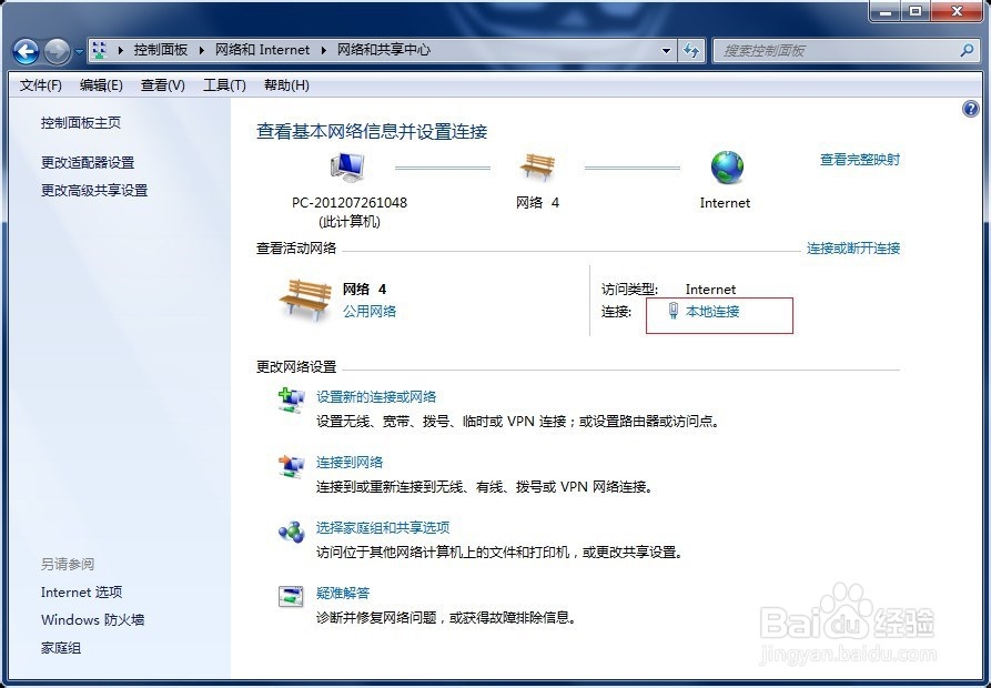 电脑无法识别网络怎么办