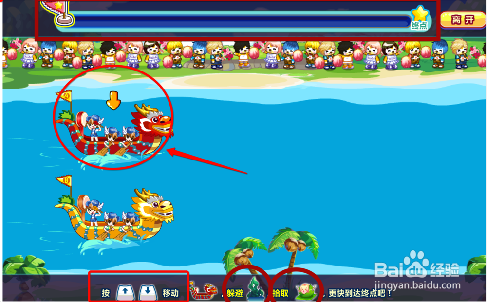 奥比岛端午龙舟赛攻略