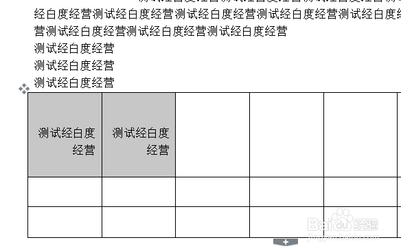 wps文字怎么对表格文字设置水平方向