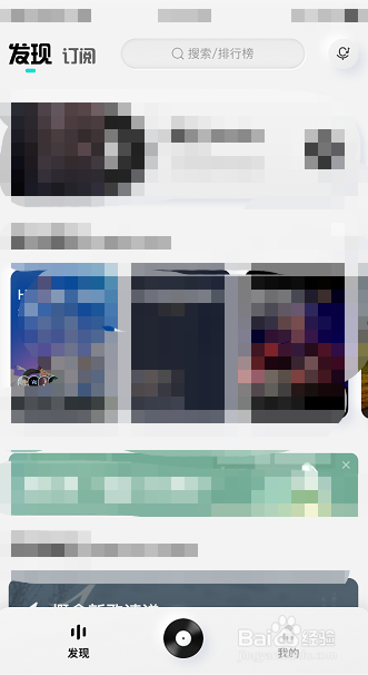 酷狗概念版怎么关闭个性化展示内容