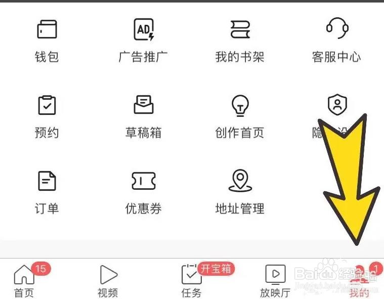 今日头条极速版是如何清理缓存的