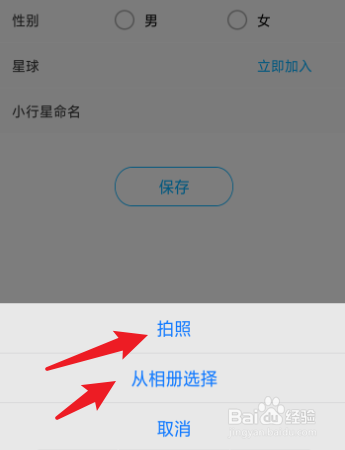 未来声音怎么修改头像？