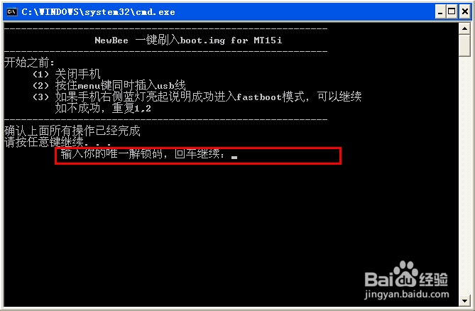 索尼手机如何解锁（如何获取解锁码）