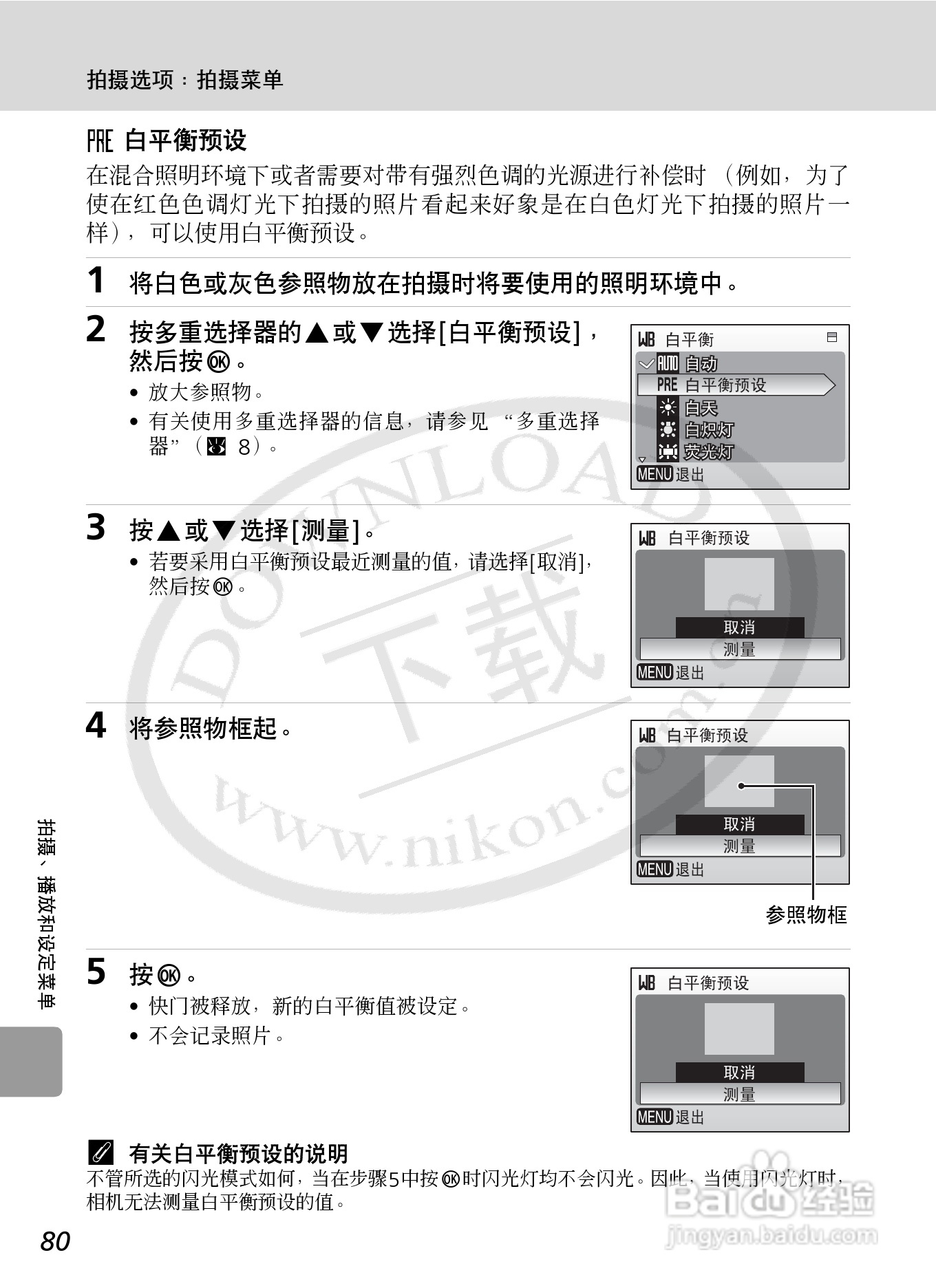 Nikon COOLPIXL12数码相机用户手册:[10]