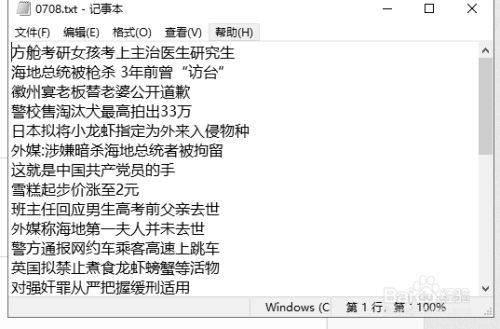 风云榜小说百度搜索_小说百度搜索风云榜_风云百度小说排行榜