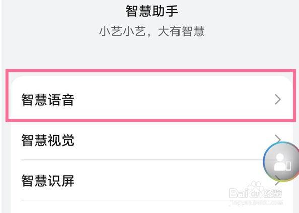 华为mate50rs保时捷如何自定义唤醒词