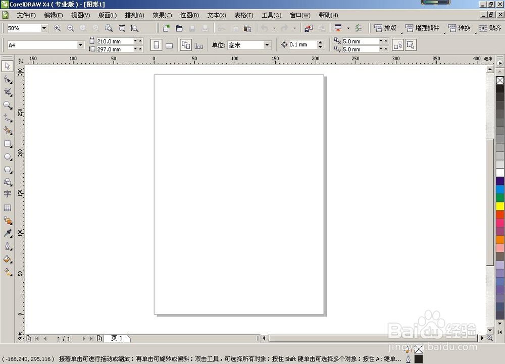 CDR文字怎么调多层描边