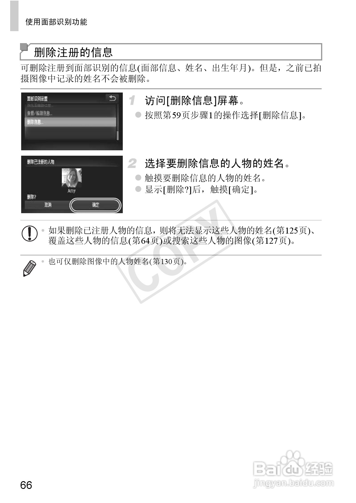 佳能IXUS 240 HS数码相机使用说明书:[7]