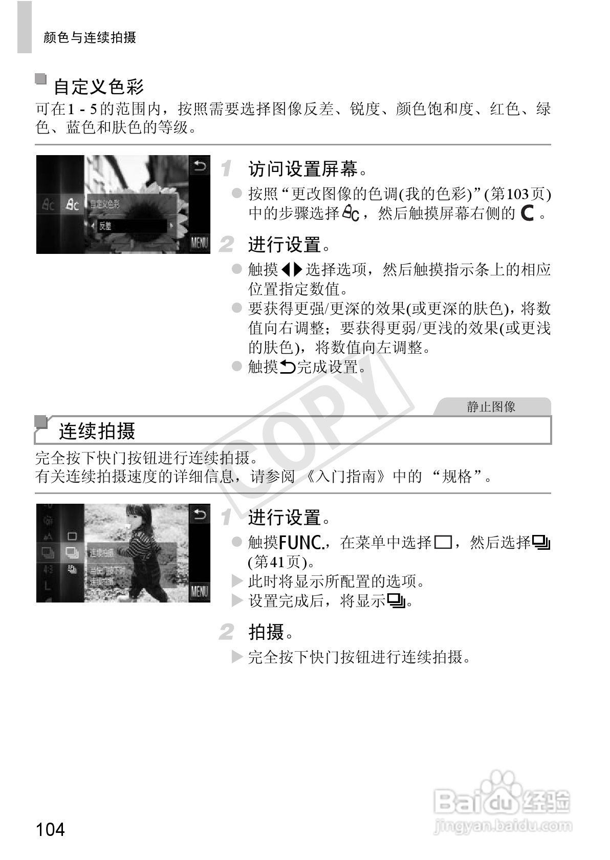 佳能IXUS 240 HS数码相机使用说明书:[11]