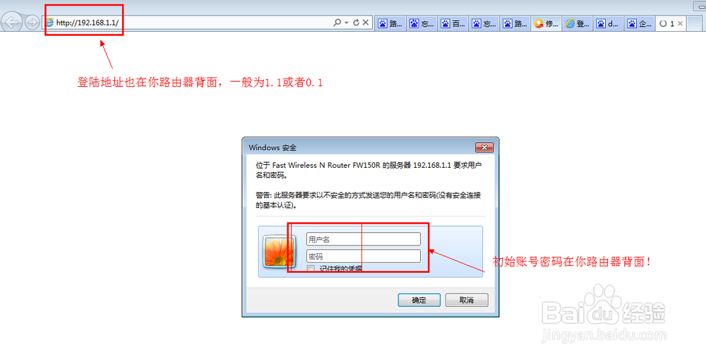 忘记自己家的wifi无线网络密码怎么办?